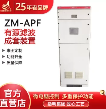 APF Active Filter Cabinet and SV Static Var Generator for Three-Phase Harmonic Elimination and Reactive Power Compensation