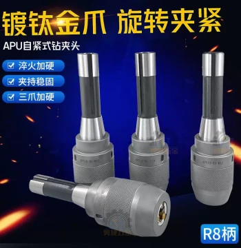Turret Milling Machine Accessories: Self-Tightening R8 Drill Chuck, Integrated Self-Locking Straight-Shank Drill Spindle Chuck