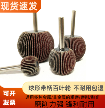 Imported Sand Cloth Wheel Ball/Tapered/Conical Polishing Heads - Premium Custom Grinding Tips for Metal & Wood Carving