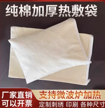 Microwave Heating Cloth Bag Pure Cotton Canvas Empty Bag Physical Therapy Medicine Compress Bag Salt Bag Thickened Coarse Salt Hot Compress Pack Customizable