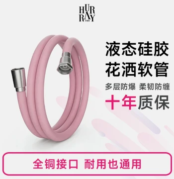HurrayFour Silicone Shower Hose, Universal Connection Pipe for Bathroom Shower Heads
