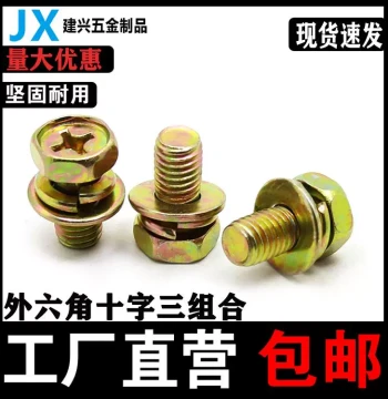 Hex Head Cross Recessed Three-Piece Combination Screw Galvanized Color Belt Spring Washer Flat Washer Combination Bolt m3 M4 M5 M6 M8 M10