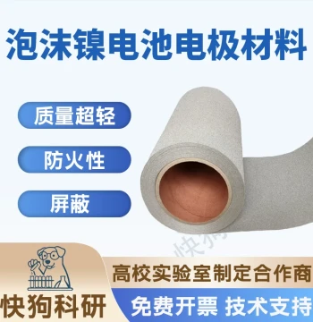 Research-Grade Nickel Foam Sheets: Porous Nickel for Lithium Battery Anode Materials and Capacitor Electrode Substrates, Customizable Cutting