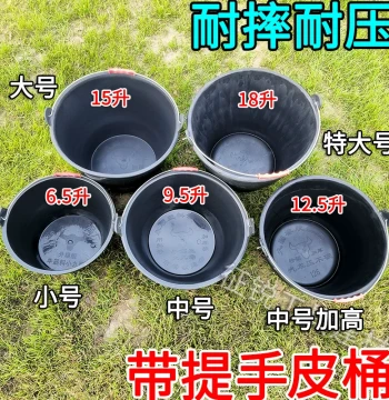 Large Rubber Bucket, Cement Bucket, Sand Bucket, Handheld Thickened Construction Mortar Bucket, Harvesting and Cattle Feeding Water Bucket, Slurry Bucket