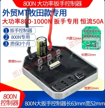 800N High-Power Impact Electric Wrench Control Board Brushless High Torque Auto Repair Lithium Battery Charging Air Gun Frame Worker