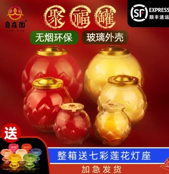 Zizaiyuan Butter Lamp Fortune Jar 24-Hour Seven-Color Lamp, Smoke-Free Glass Flat-Mouth Lotus Eternal Lamp for Home Use