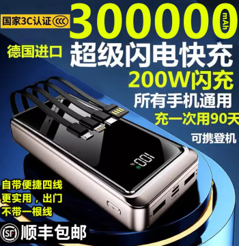 300,000 mAh Power Bank with Super Fast Charging, 100,000/160,000 mAh Ultra-High Capacity for Outdoor Live Streaming and Dorms, Airline Approved