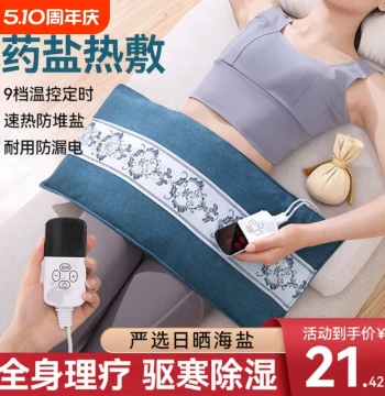 Salt Bag Hot Compress Pack Electric Heating Sea Salt Waist Mugwort Electric Shoulder Neck Hot Compress Bag Therapy Coarse Salt Knee Heating