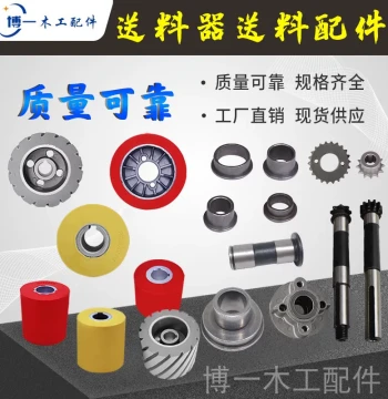 Feeder Accessories Feed Wheel Xingfa Beite Mashi Jiajia Glued Wheel Rubber Woodworking Machinery Automatic Conveying Pressure Wheel