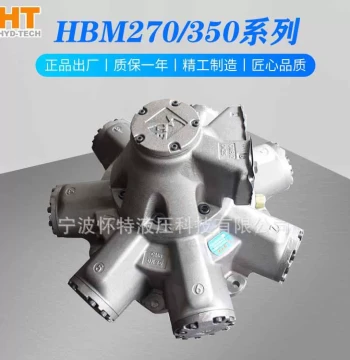 HMB325 Hydraulic Motor
