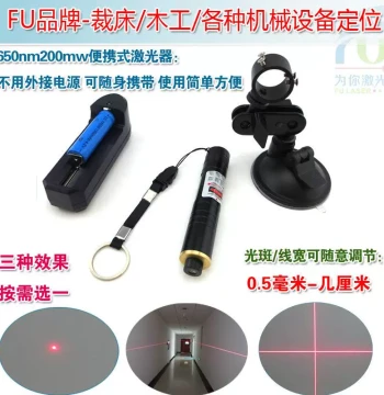 High-Brightness Adjustable Beam Width 200mW Portable Dot-Line-Cross Laser Pointer Handheld Positioning Light