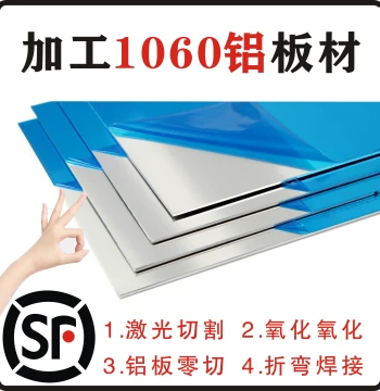 1060 Pure Aluminum Sheet Thin Alloy Round Plate 0.5-5MM Custom Laser Cutting Bending Welding Processing