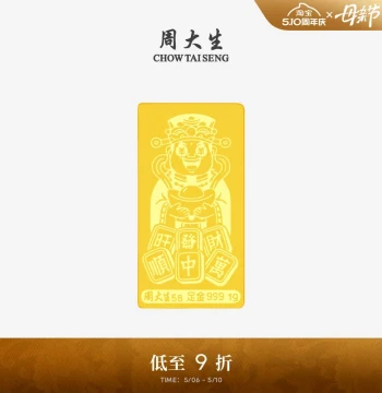 Chow Tai Seng Gold Bar, Pure Gold Investment Bar, Happy Wedding God of Wealth Bar, Gold Ingot, Year of the Horse Gift for Girlfriend's Birthday