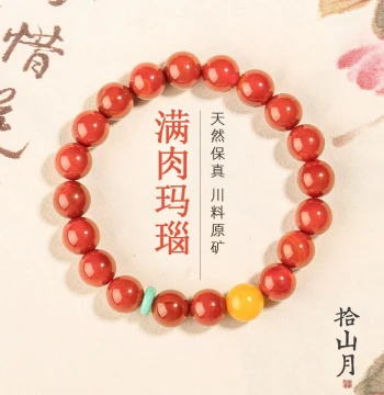 Natural Agate Bracelet Beeswax Turquoise Raw Ore High-end Southern Red Flame Persimmon Red Sichuan Material Men Women Bracelet Genuine