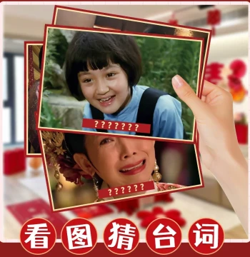 Picture Says Dialogue Wedding Pickup Game Cards TV Guessing Fun Marriage Ceremony Prank Groom Props Funny Door Blocking Set