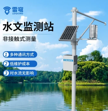 Hydrological Monitoring Station for Water Level, Rainfall, Flow Rate, and Flood Detection Integrated Underground Radar System