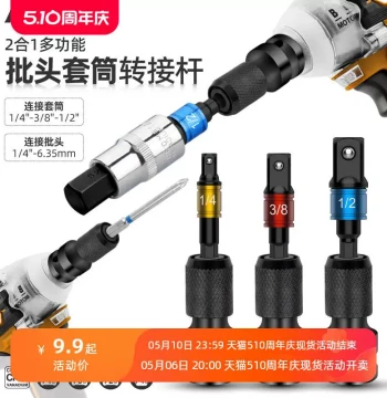 Ximeng Multi-Function Electric Wrench Converter: Hex to Square Drive Adapter for Hand Drills and Socket Joints