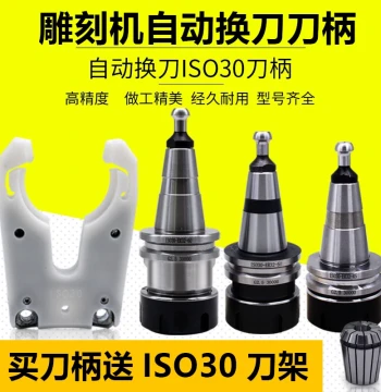 CNC Engraving Machine Automatic Tool Changer Holder ISO30-ER32-405060 Woodworking Machining Center Tool Clamp
