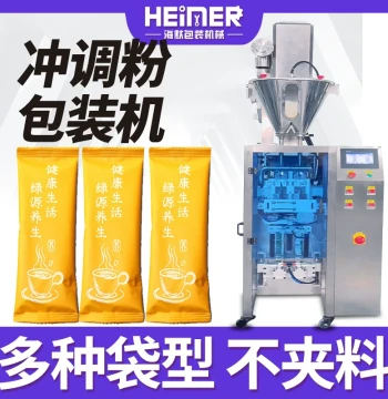 20g Meal Replacement Powder Packaging Machine, 15g Soy Milk Powder Filling Machine, High-Speed Grain & Cereal Instant Powder Packing Machine