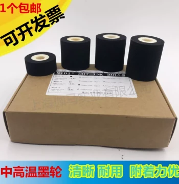 Ink Wheel Coding Machine DK1100, High-Temperature Ink Wheels (36*32, 35, 40), 380F Marking and Packaging Hot Stamping Ink Wheels
