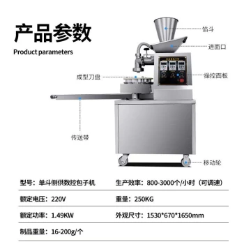 Xilaisheng Commercial Bun Making Machine Imitating Handmade for School Cafeterias Breakfast Shops Steamed Bun Maker Fully Automatic Small Size