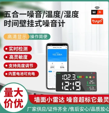 Wall-Mounted Large Screen Display, Tuya Smart Linkage, Noise Meter Decibel Meter with Built-in Battery