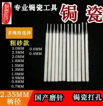 Porcelain Repair Tools: Silicon Carbide Drilling Needles, Stapling Pins, Eye-Punching and Polishing Heads for Jade, Beeswax, Porcelain, and Zisha Teapots