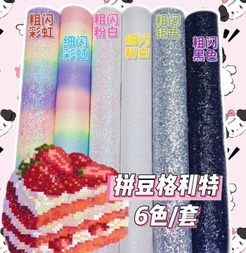 Perler Beads Rainbow Glitter Fabric Mix 6 Styles Thickened Glitter Iron-On Fabric Sparkle Fine Sparkle Coarse Sparkle Powder Handmade DIY