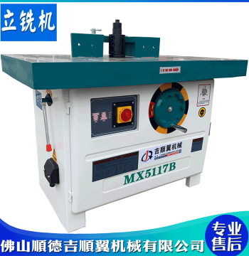 5117B Woodworking Single-Spindle Vertical Milling Machine Sliding Table Vertical Mill Double-Spindle Vertical Milling Machine Router Trimmer Edge Profiler