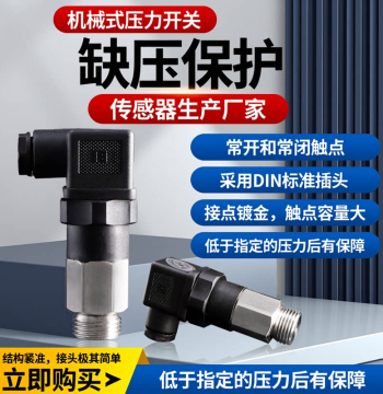 Longlv LL-S700 Mechanical Pressure Switch for Hydraulic, Pneumatic, and Water Pressure, Adjustable Controller