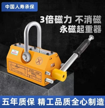 Magnetic Lifter Permanent Magnet Hoist 1T, Strong Magnet 600K, Neodymium Magnet Powerful Suction Cup 400K, Super Strong Magnet
