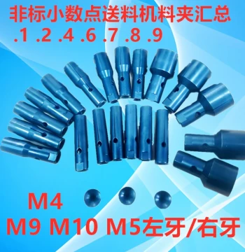 Compatible with Ens, Zhongyi, Proluo Non-Standard Decimal Automatic Feeder Collet Summary