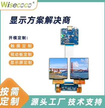3.81-inch VR Screen 1080*1200 AMOLED HD Low-Power Color Display Driver Board Solution