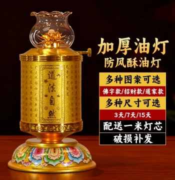 Imitation Copper Windproof Taoist Oil Lamp Bagua Yin-Yang Fish Butter Oil Lamp Buddha Altar Lamp Offering Lamp Eternal Flame Lamp for Home and Taoist Temple
