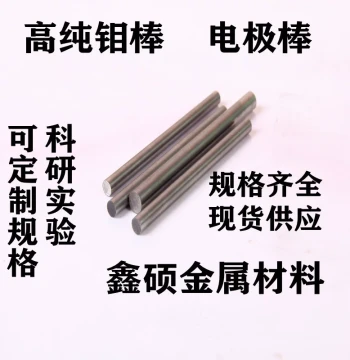 High-Purity Molybdenum Rods, Molybdenum Bars, Black Molybdenum Screws for Scientific Research and Experiments, Custom Polished Molybdenum Rods and Electrode Rods