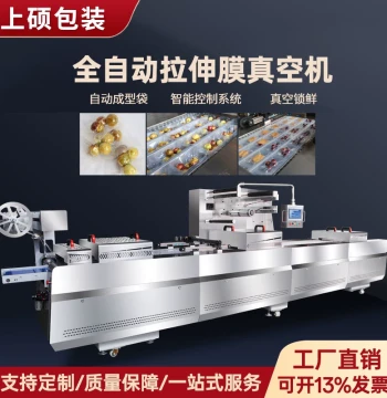Automatic Stretch Film Vacuum Packaging Machine for Rice Cakes, Beef Jerky, and Prepared Dishes; Continuous Vacuum Sealer for Crab Sticks and Seafood