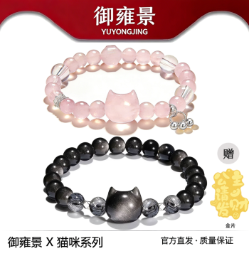 S925 Sterling Silver Starlight Cat Couple Bracelet for Men and Women, Obsidian Crystal Beaded Bracelet, Birthday Gift for Girlfriend