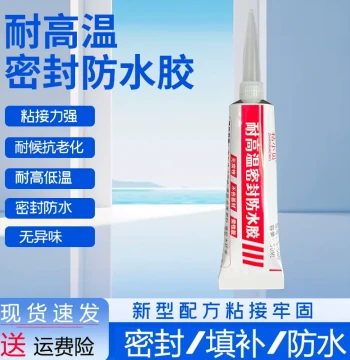Waterproof Sealant High-Temperature Automotive Leak-Proof Gap Filler Strong Windshield Door Window Dedicated Headlight Sunroof Adhesive