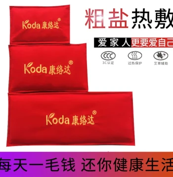 Kangluoda Salt Bag Coarse Salt Hot Compress Pack, Electric Heating Sea Salt Therapy Bag for Shoulder and Neck Moxibustion with Mugwort, Household Salt Pack