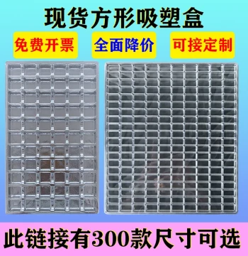In-Stock Blister Trays Square Transparent PET Packaging Inserts Factory Blister Pallets for Turnover