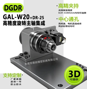 Small Pneumatic Chuck Spindle Integrated GAL-15 with DR-25 Pneumatic Rotating Collet for High-Precision Automation Clamping