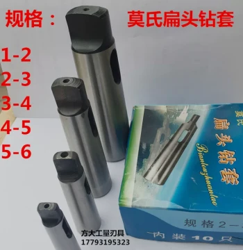 Morse Taper Drill Socket Adapter Set, Reduction Sleeves for Taper Shank Drills, Size Conversion Sets 1-2-3-4-5-6