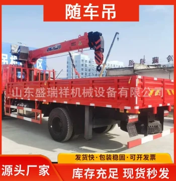 Vehicle-Mounted Truck Crane 360-Degree Hydraulic Rotation for Engineering Transport, Landscaping Tree Moving, Construction Lifting, Small Crane