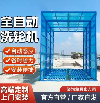 Foundation-Free Washing Platform Construction Site Wheel Washer Mixing Station Gantry Car Wash Fully Enclosed with Canopy