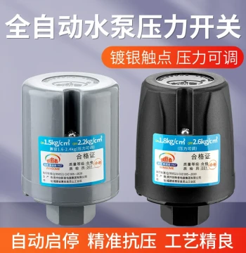 Fully Automatic Household Self-Priming Booster Pump, Water Pump Pressure Switch, Water Pressure Mechanical Electronic Adjustable Controller Accessories