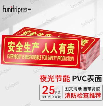 Quxing Safety Production PVC Wall Sticker Signs, Factory Construction Hazard Inspection Warning Plates (25 Pieces)
