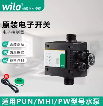 Original German WILO Water Pump Pressure Switch Controller, Fully Automatic Electronic Water Flow Booster