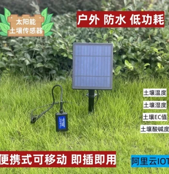 High-Speed Solar Soil Moisture, Temperature, EC, and pH Sensor - Low Power Integrated Ground Stake