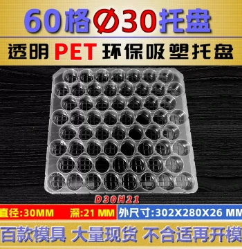 Hot-Selling 60-Compartment Round Blister Tray, Diameter 30mm Depth 21mm Stackable Plastic Packaging Box D30H21