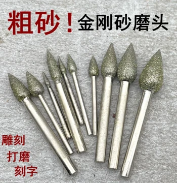 Coarse Grit Silicon Carbide Grinding Head Pen Tail Alloy Grinding Head Jade Stone Engraving Marble Carving Deburring Stone Electric Grinding Head